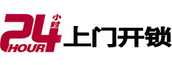 田东市极速锁行 - 田东极速开锁行